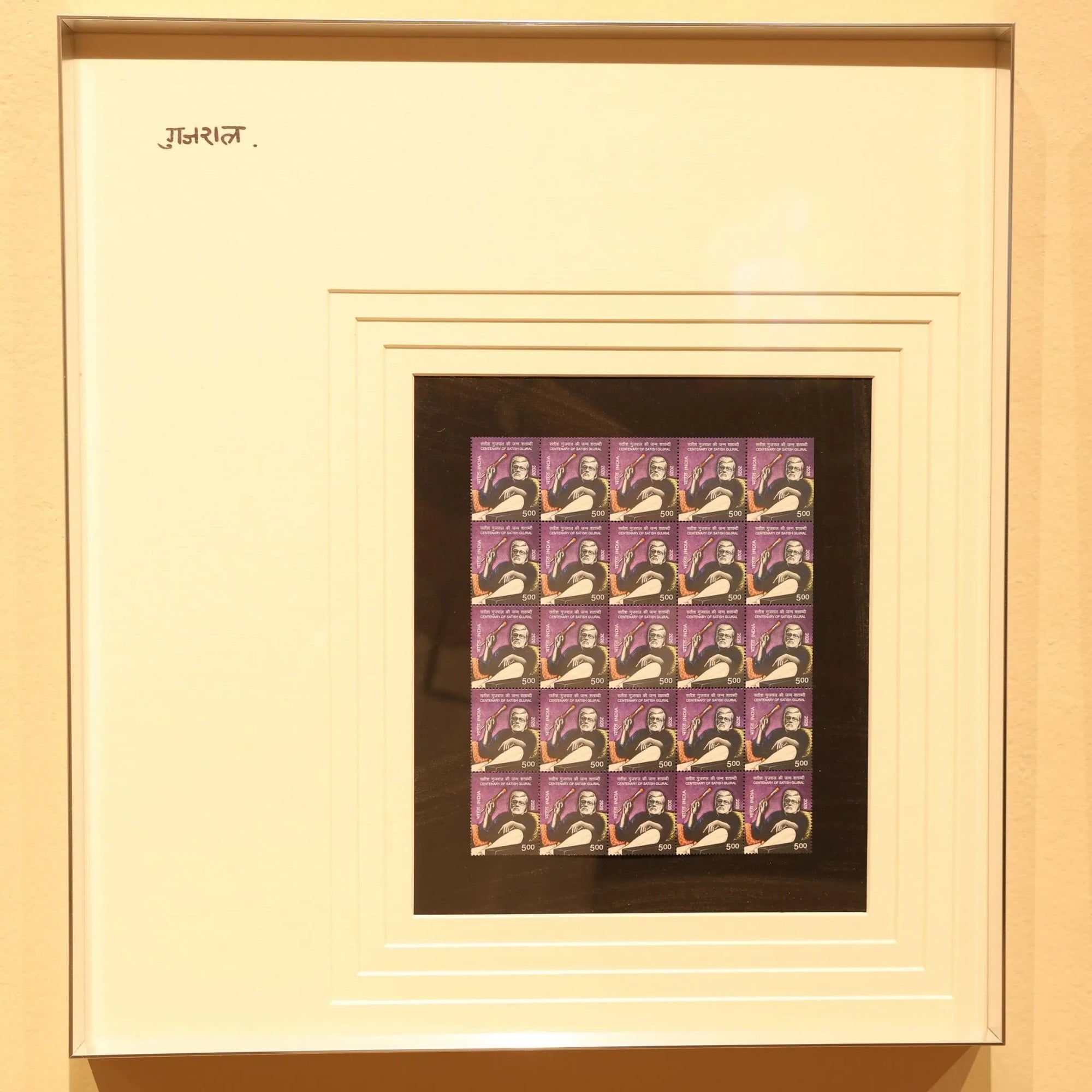 Satish Gujral Stamps
