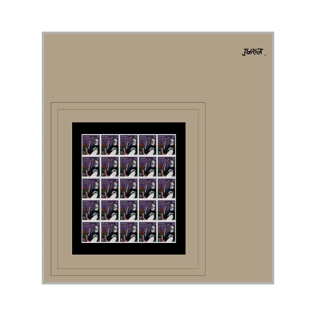 Satish Gujral Stamps