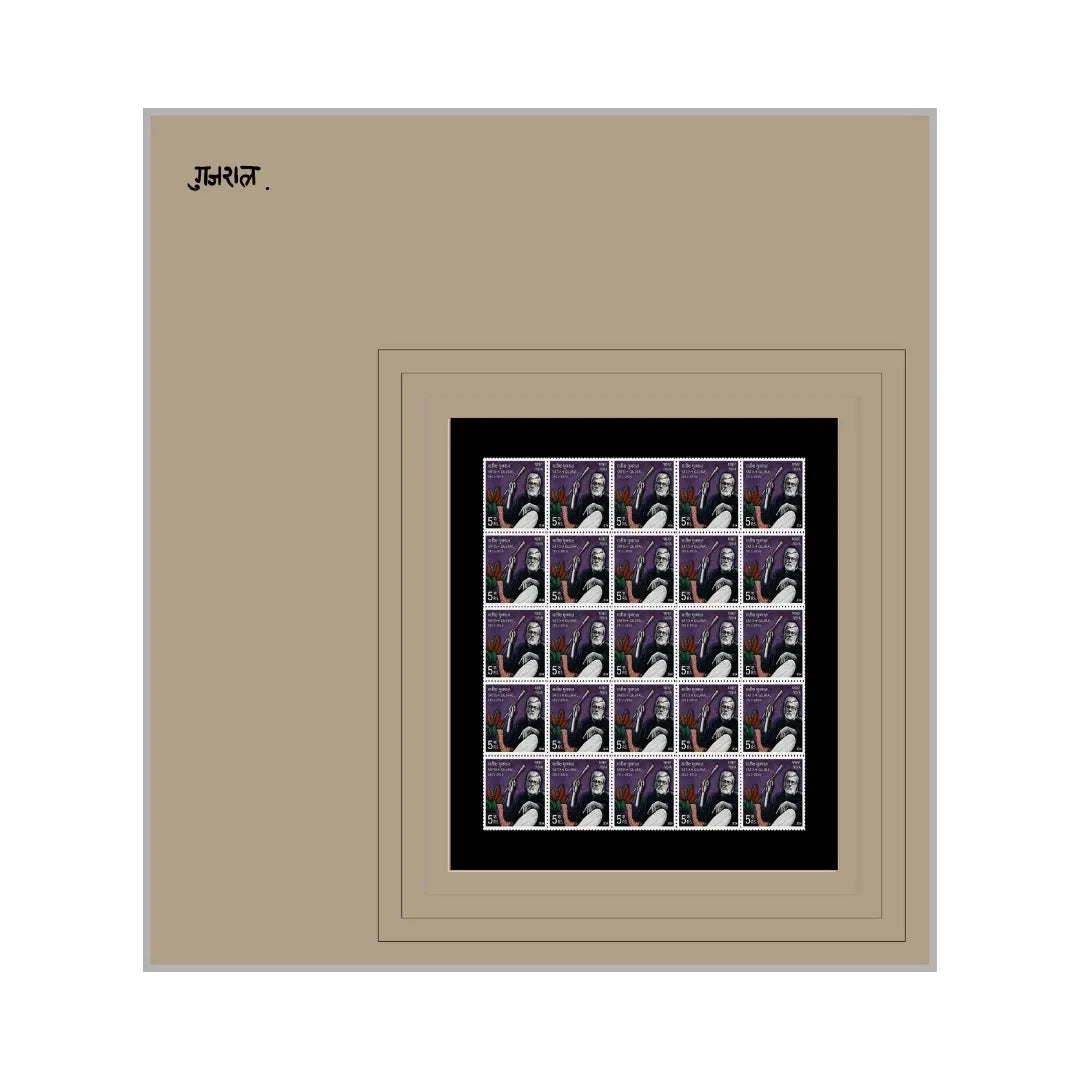 Satish Gujral Stamps