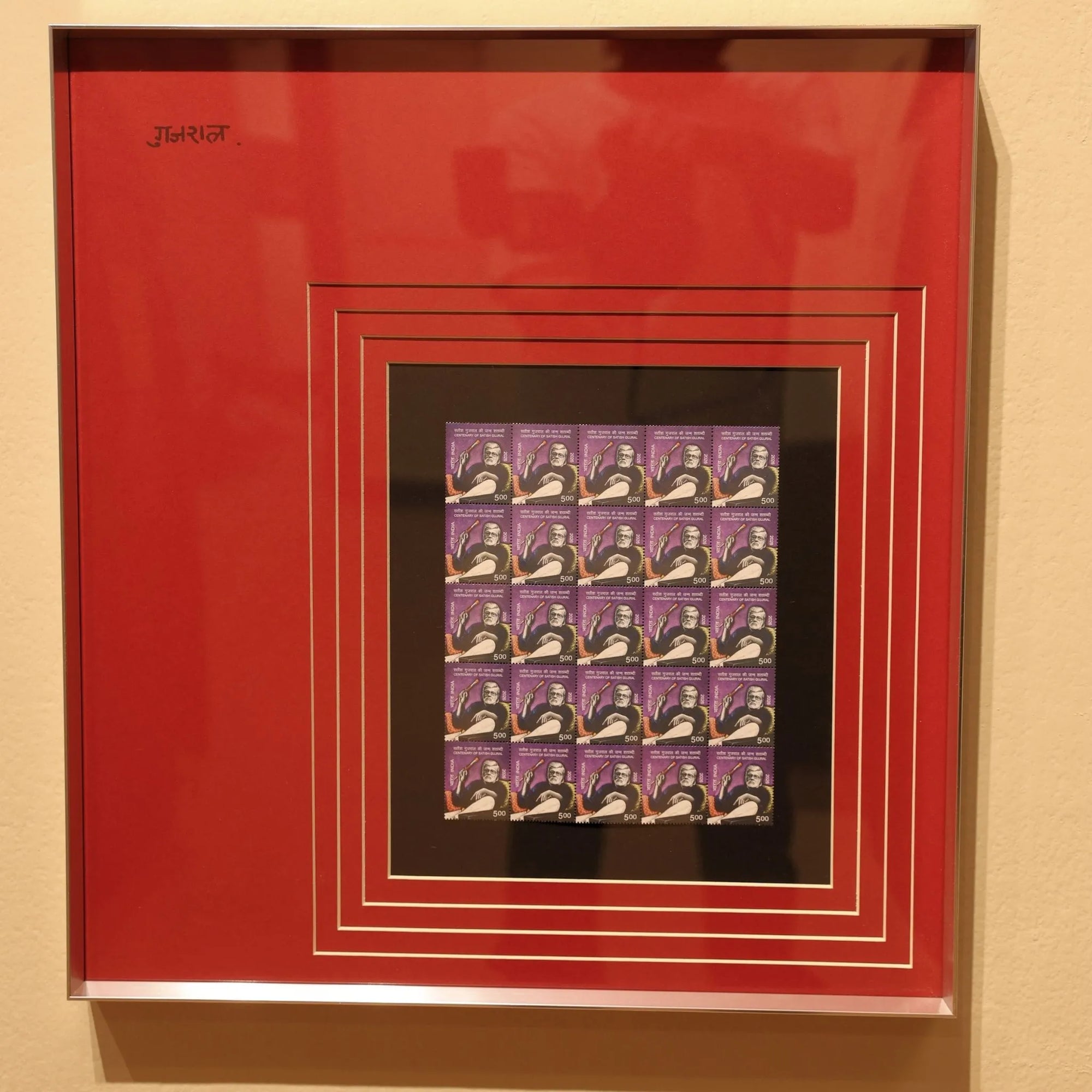 Satish Gujral Stamps