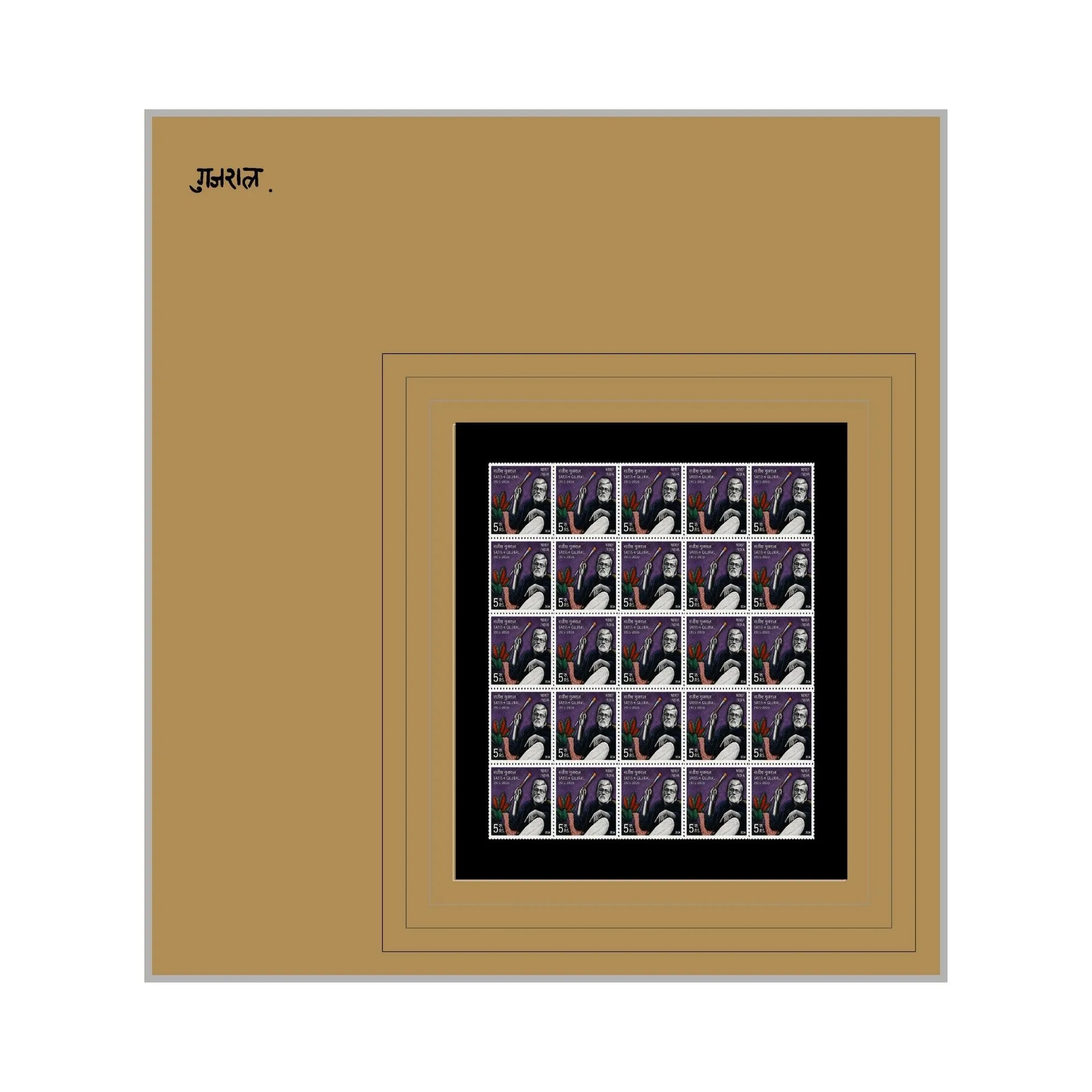 Satish Gujral Stamps