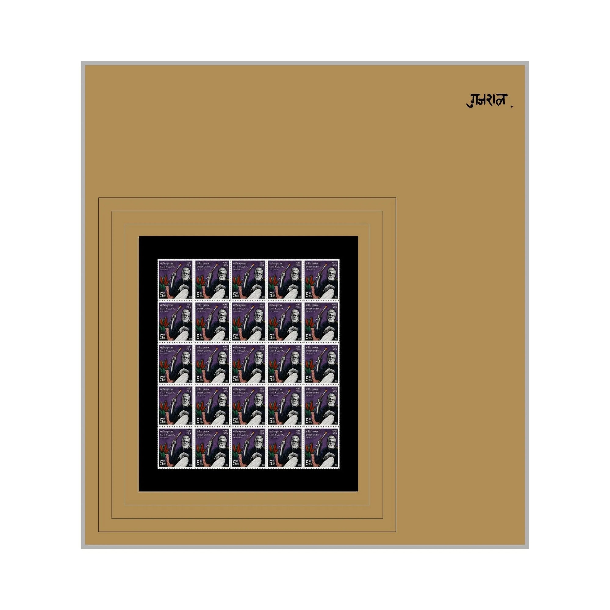 Satish Gujral Stamps