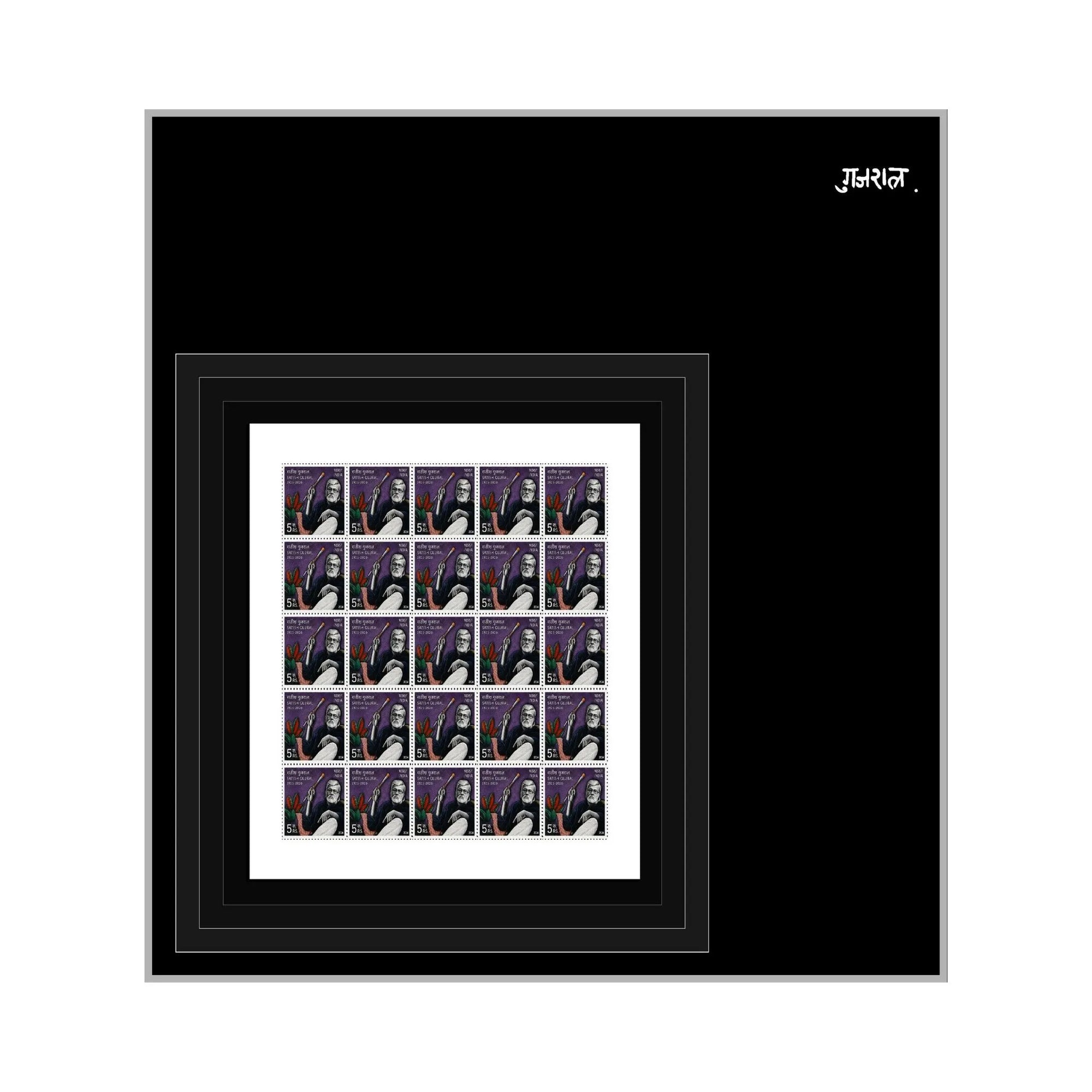 Satish Gujral Stamps