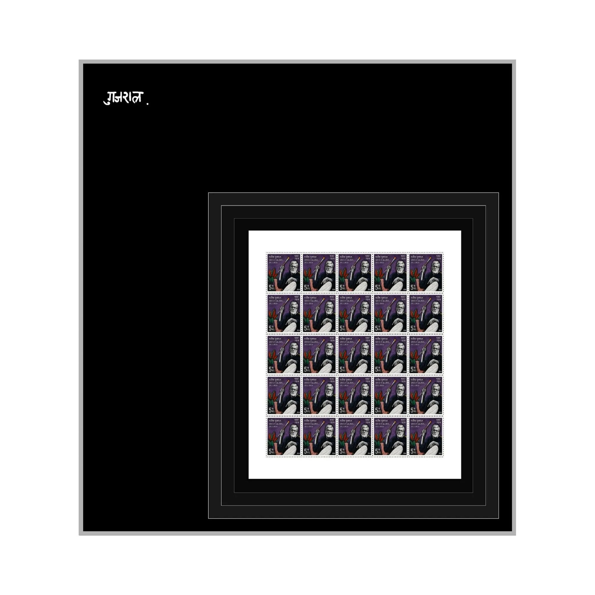 Satish Gujral Stamps