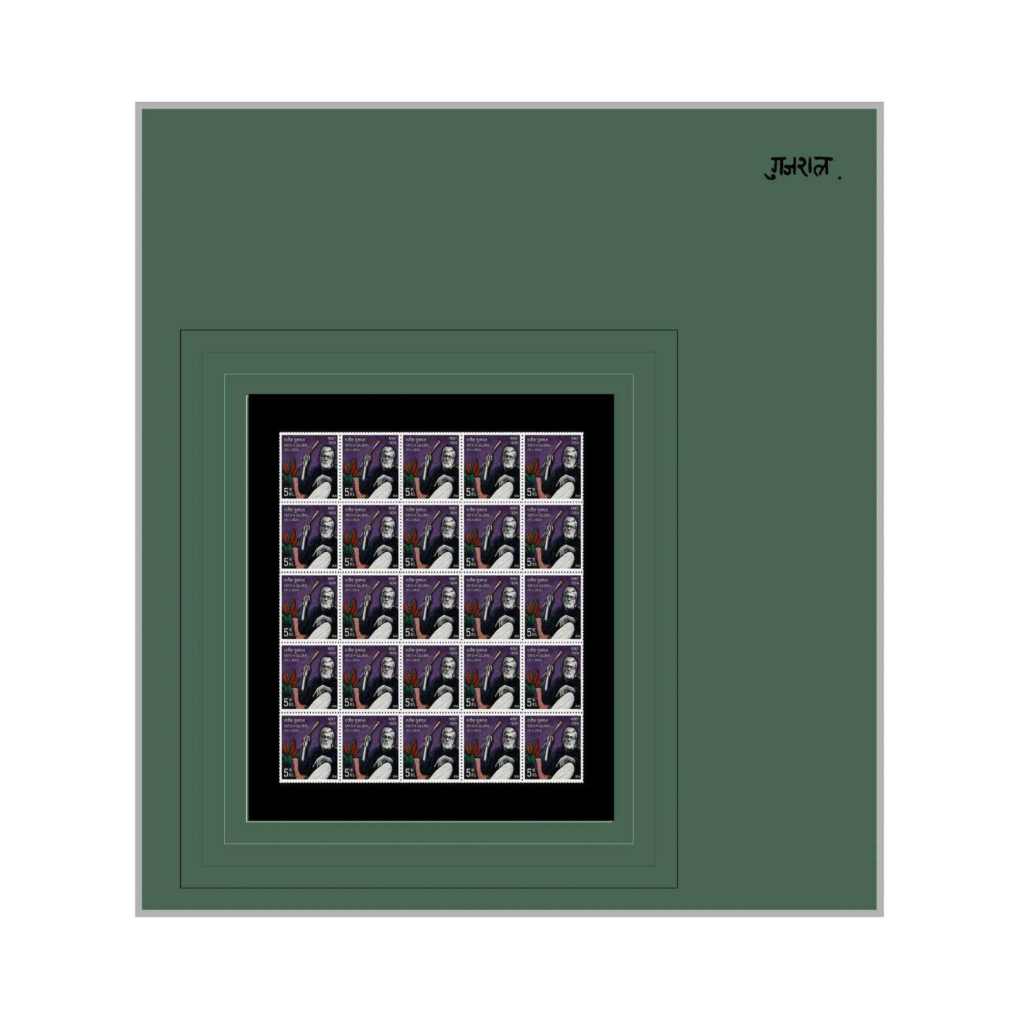 Satish Gujral Stamps