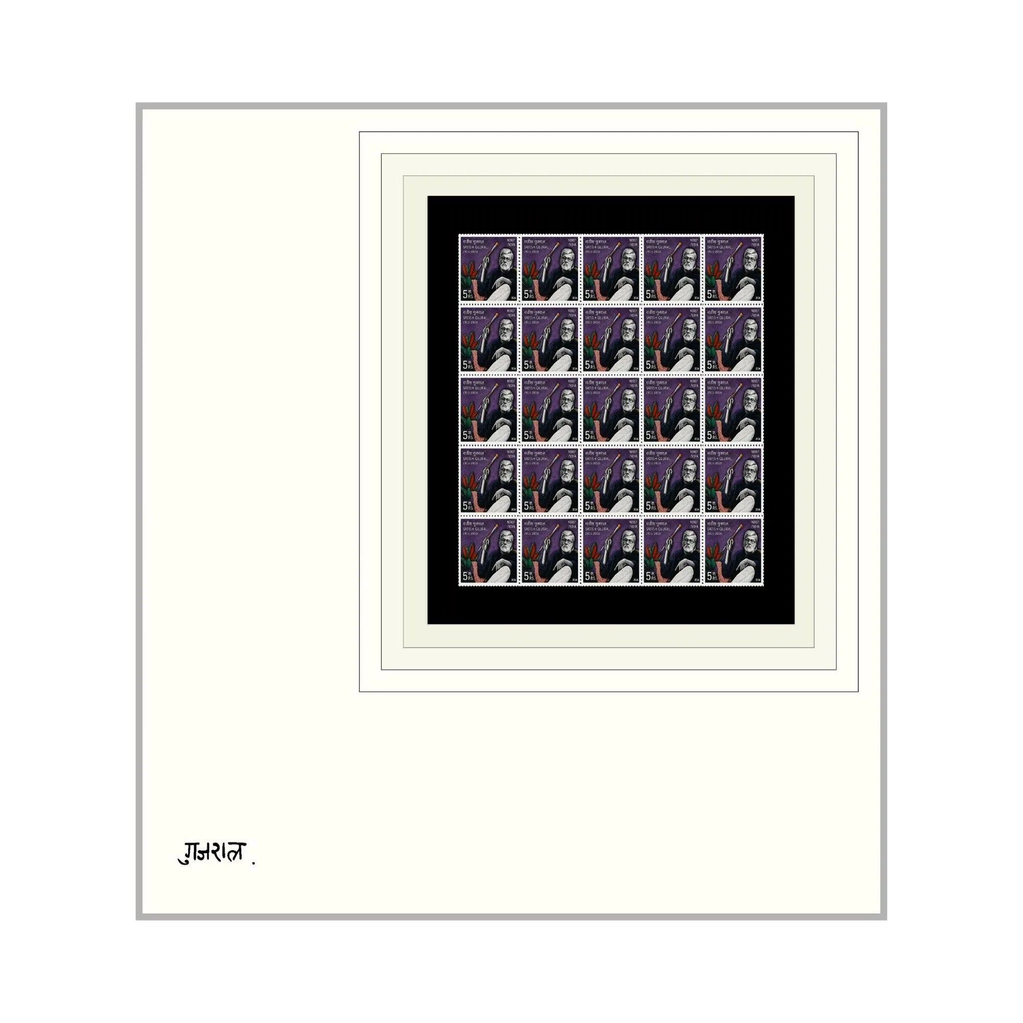Satish Gujral Stamps