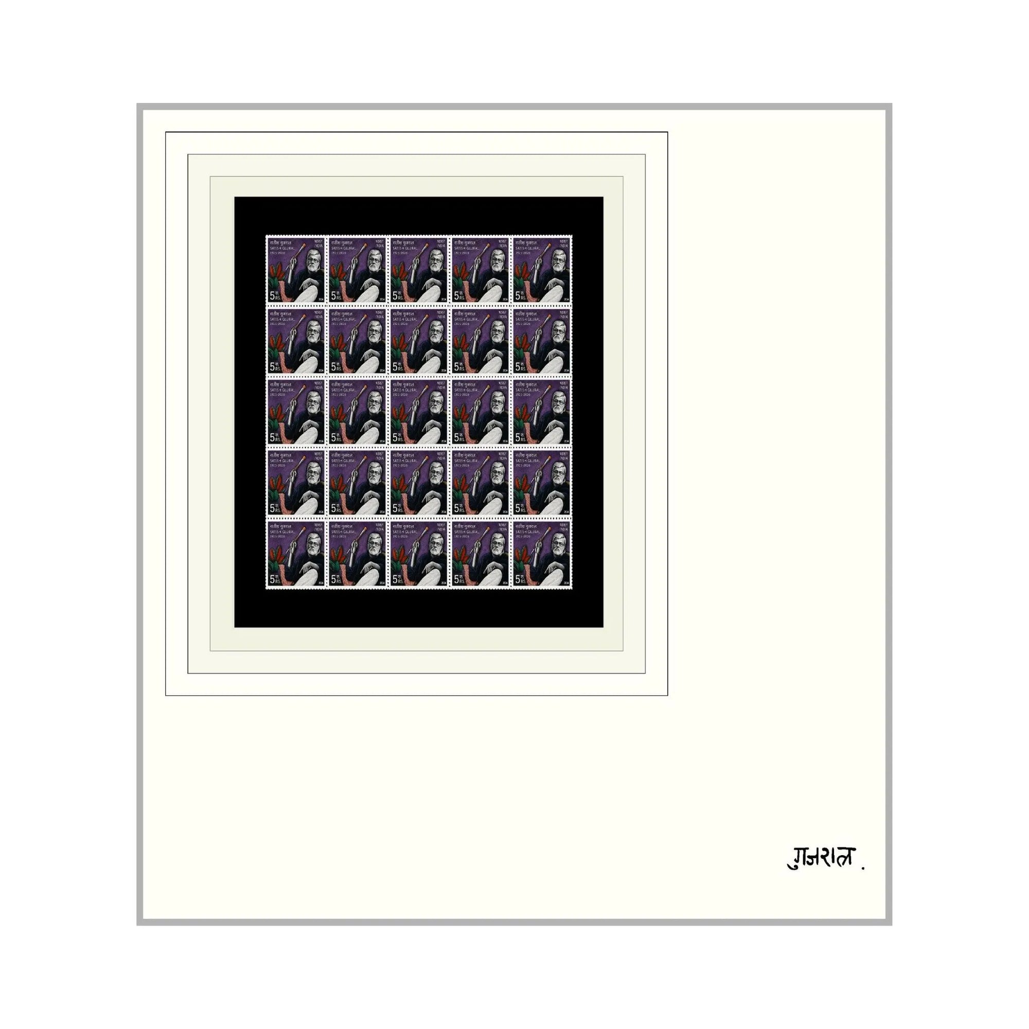Satish Gujral Stamps
