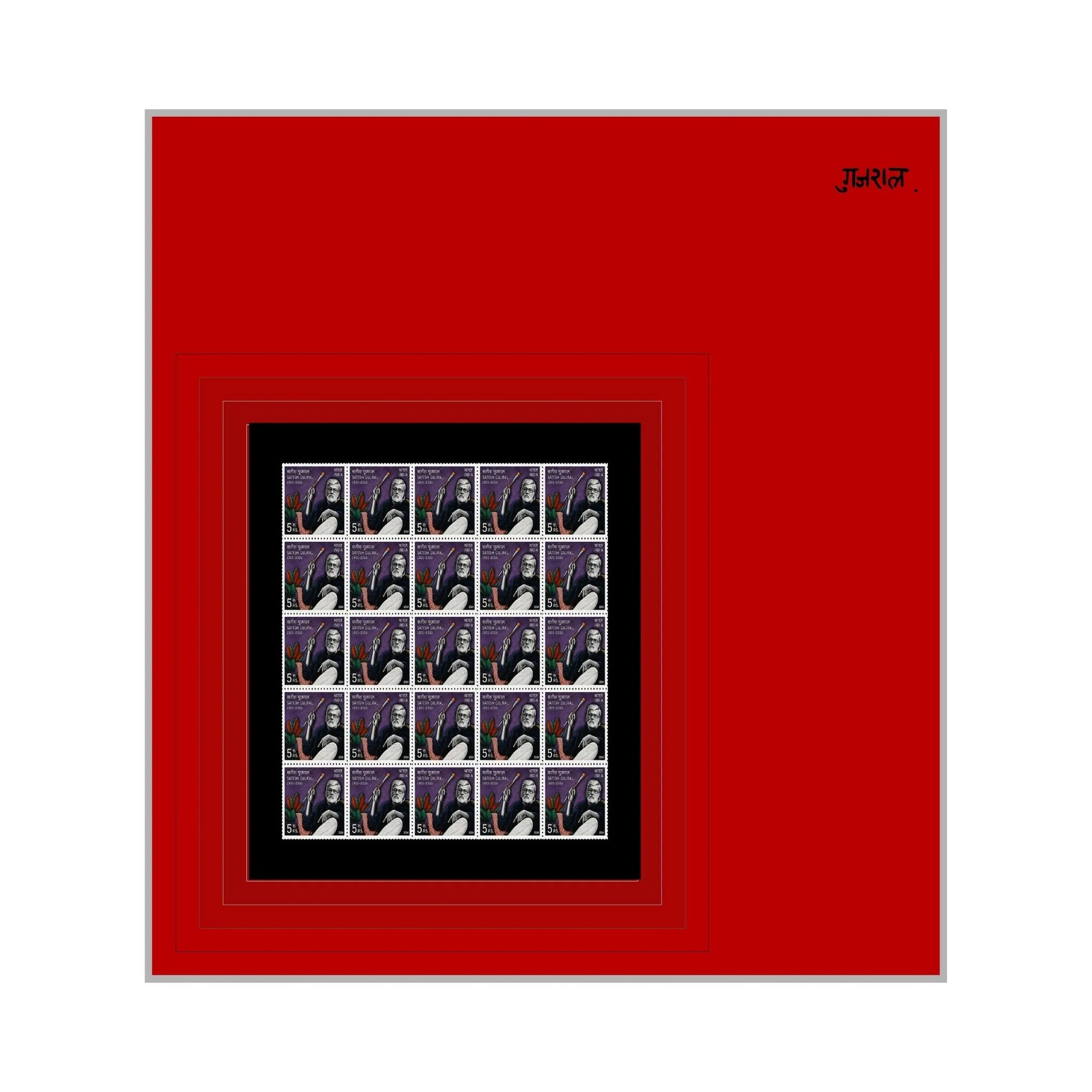Satish Gujral Stamps