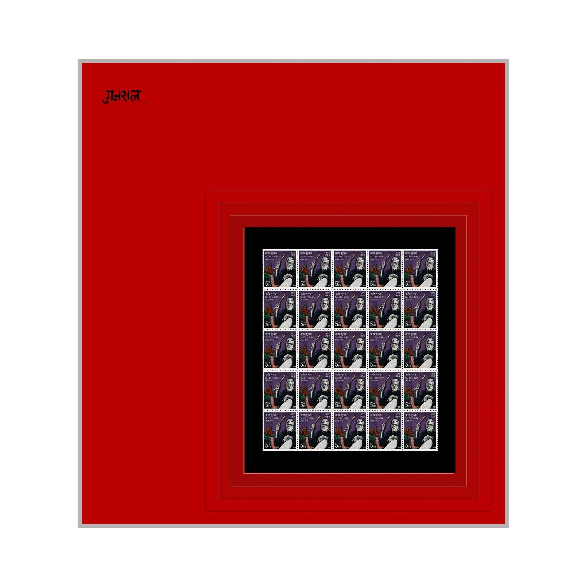 Satish Gujral Stamps